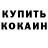 КЕТАМИН VHQ DavidNumberOne #1