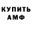 Амфетамин Premium lin blin