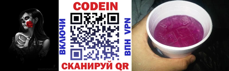 Кодеиновый сироп Lean напиток Lean (лин)  хочу наркоту  Шенкурск 