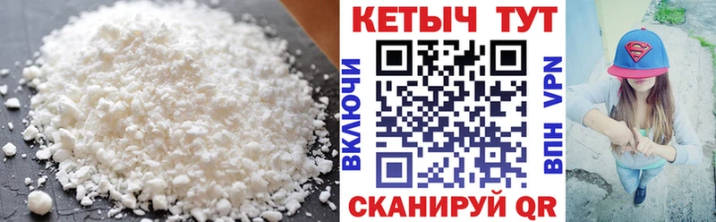 Кетамин ketamine  цена   Шенкурск 