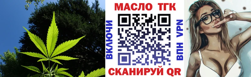 Дистиллят ТГК Wax  Шенкурск 
